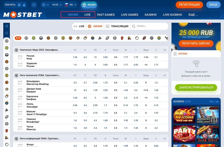 Мостбет ставки